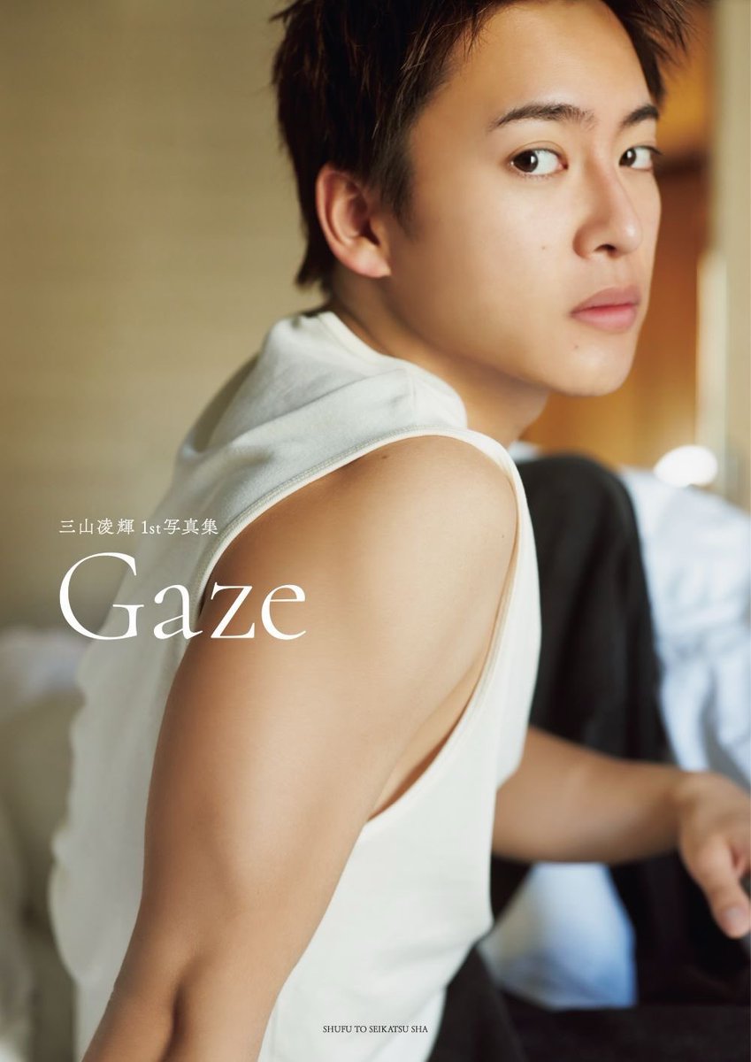 ryokimiyama_ogs's tweet photo. 📙＠ Loppi・HMV限定カバー版
https://t.co/RjmAKRETj4

#三山凌輝1st写真集
#Gaze_1stPHOTOBOOK
#三山凌輝
#リョウキ https://t.co/zbncsSK7I6