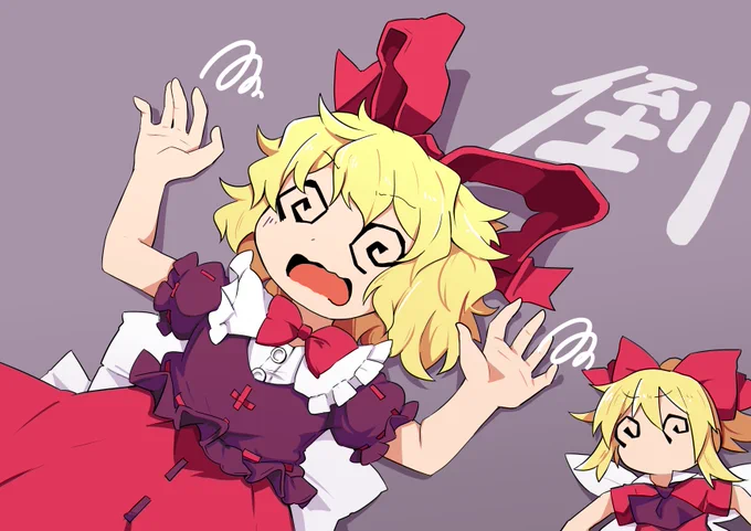 きゅぅ～ 