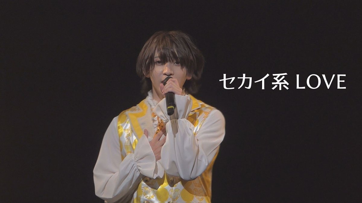 karadai_12's tweet photo. ＼10曲連続ライブ映像公開ミッション8️⃣／

このポストが
1000RP達成で...
「セカイ系LOVE」のライブ映像を公開🌍

王子様のようなチームダイヤモンド楽曲💎
ツアー大阪の映像です🐙

公式YouTube
https://t.co/5Xi6hJeuha

#カラフルダイヤモンド https://t.co/K37vqtHbxf