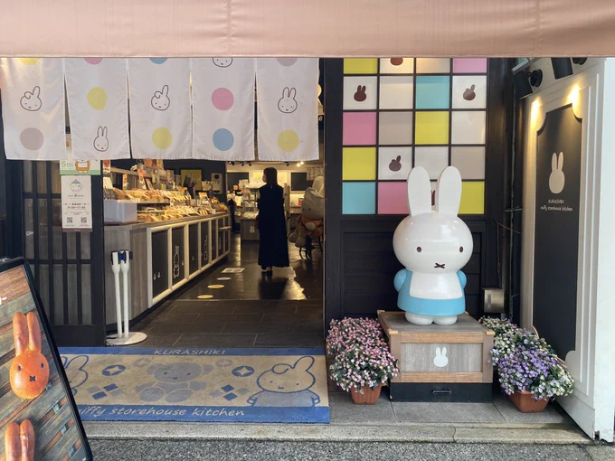 ミッフィー蔵のキッチン倉敷店に行ってきました³₃メッチャ可愛かったです(*'`)ミッフィーグッズ沢山でテンション上がりました 