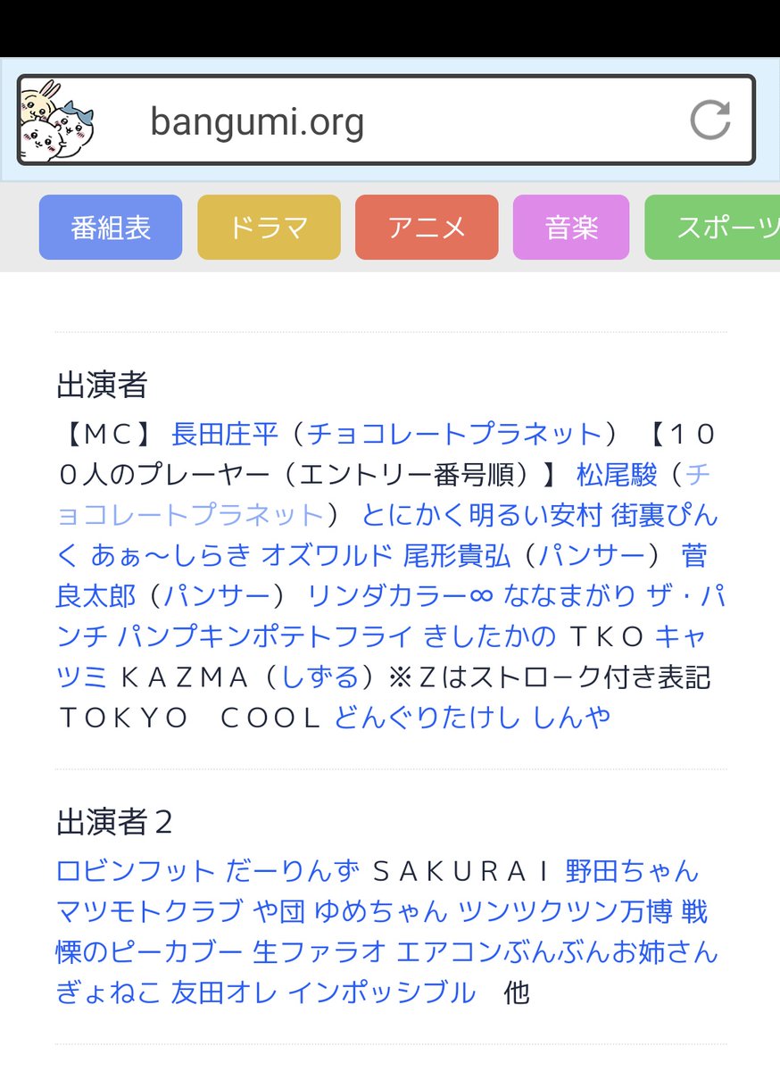 mihiro_hello2's tweet image. 名前ないけど、
ちぇくちゃんも
出てます✨🙌
全国ネットじゃないけど、
豪華な番組✨😍、
Tverで出ると思います✨!
みゅじろくMC陣、
関西へ、ようこそでした!
関西の皆さんは
📺️8/26(月)0時30分〜放送📺️
(日曜の深夜です😍)
Check it out〜!
#関西テレビ #カブるな
#みゅじろく