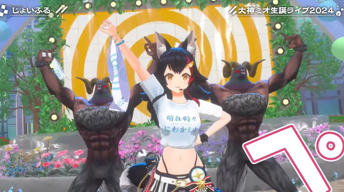 "#大神ミオ生誕ライブ2024" - Results on X | Live Posts & Updates
