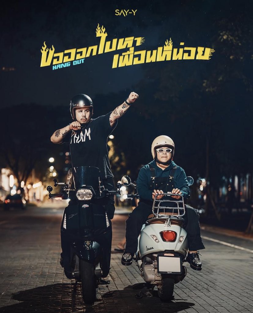 DoldeeGP's tweet photo. ไปเชียร์พี่หมี #SAYYROCK กันเด้อค่ะ !! 🤗🤘
#ขอออกไปหาเพื่อนหน่อย
ซิงเกิลใหม่จาก SAY-Y
ฟังได้แล้ววันนี้ All Streaming
🎧 https://t.co/os2GVpDWLK
#Hangout
#SAYYROCK https://t.co/uJpV7WCAG7