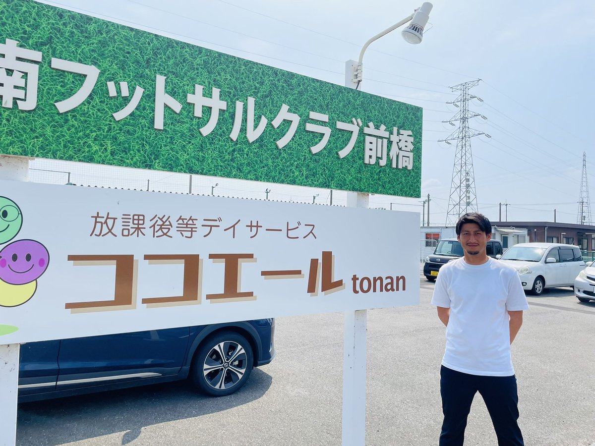 newsone863's tweet photo. 【今日の特集】

高崎出身ザスパOBの
#乾大知 さんが6月に開設した
運動療育特化型
放課後等デイサービス事業所
「ココエールtonan」について
お伝えしました。

全ての子ども達に身体を動かして
スポーツの楽しさを感じてほしい。
そんな思いで立ち上げました。

https://t.co/a4XCHwGjgw https://t.co/WUm3A6eT03