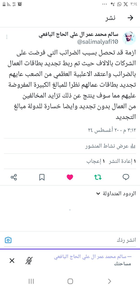#وزاره_العمل