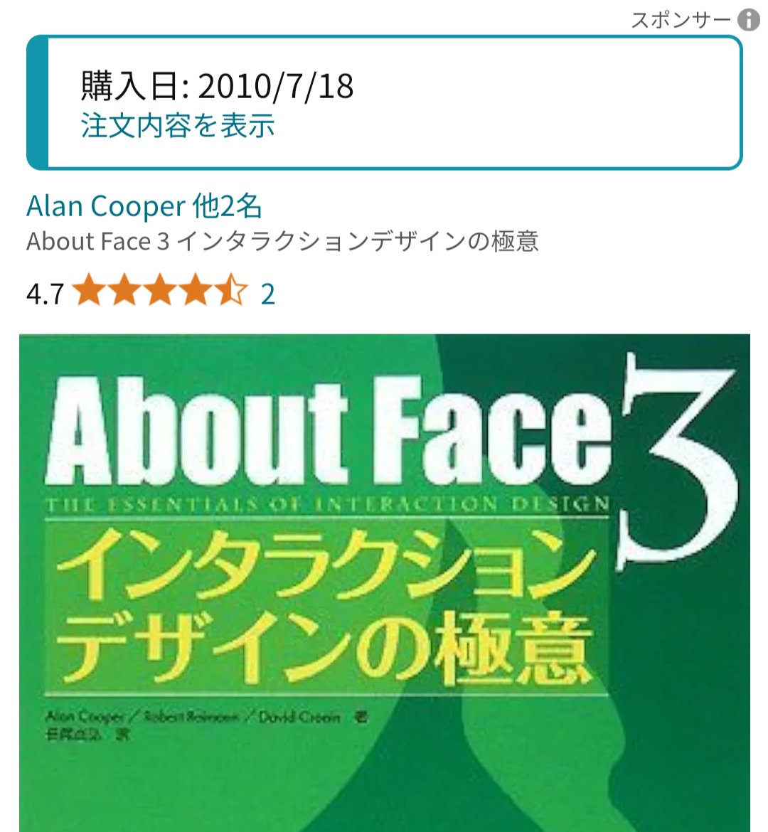 上品なスタイル About Face 3 : インタラクションデザインの極意 コンピュータ・IT