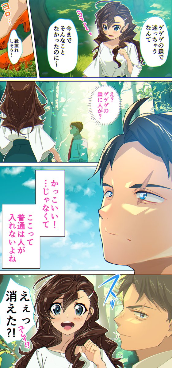 青の献身 (まとめ)

ありがちかもしれませんが、以前見た夢の水木さんが印象的だったので、それを描いてみたものです☺️ 