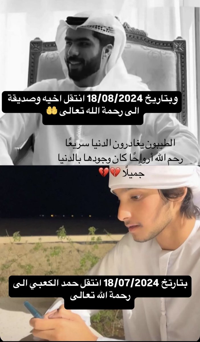 Khalid_77700's tweet photo. #حمد_الشيبه_الكعبي
#سلطان_يوسف_المازمي https://t.co/Jzjpy0CRxm