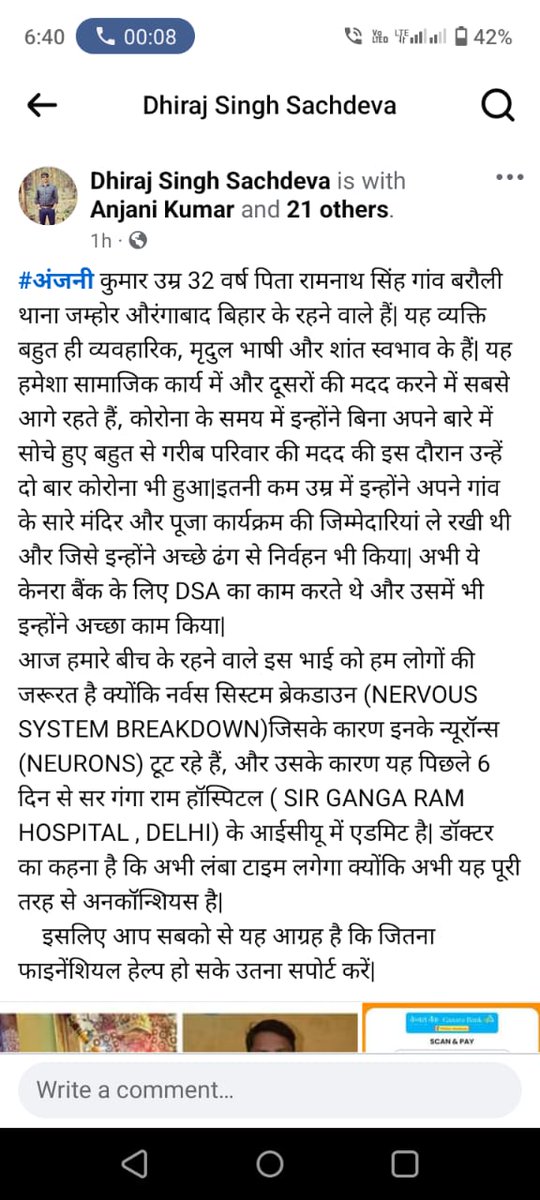 Abhishek834028's tweet photo. नर्वस सिस्टम ब्रेकडाउन (NERVOUS SYSTEM BREAKDOWN)जिसके कारण इनके न्यूरॉन्स (NEURONS) टूट रहे हैं,और उसके कारण यह पिछले 6 दिन से सर गंगा राम हॉस्पिटल (SIR GANGA RAM HOSPITAL,DELHI) के आईसीयू में एडमिट है,डॉक्टर का कहना है कि अभी लंबा टाइम लगेगा आपसब से कुछ मदद हो @Sonusoodfounda1 https://t.co/tq3s5DtqvL