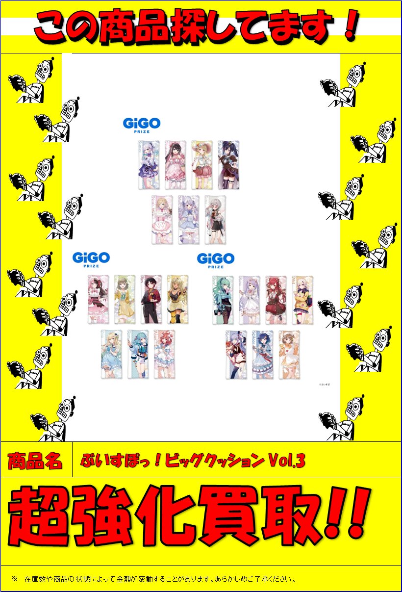 ぶいすぽ グッズまとめ売り 富士書店千代田店 on X: 