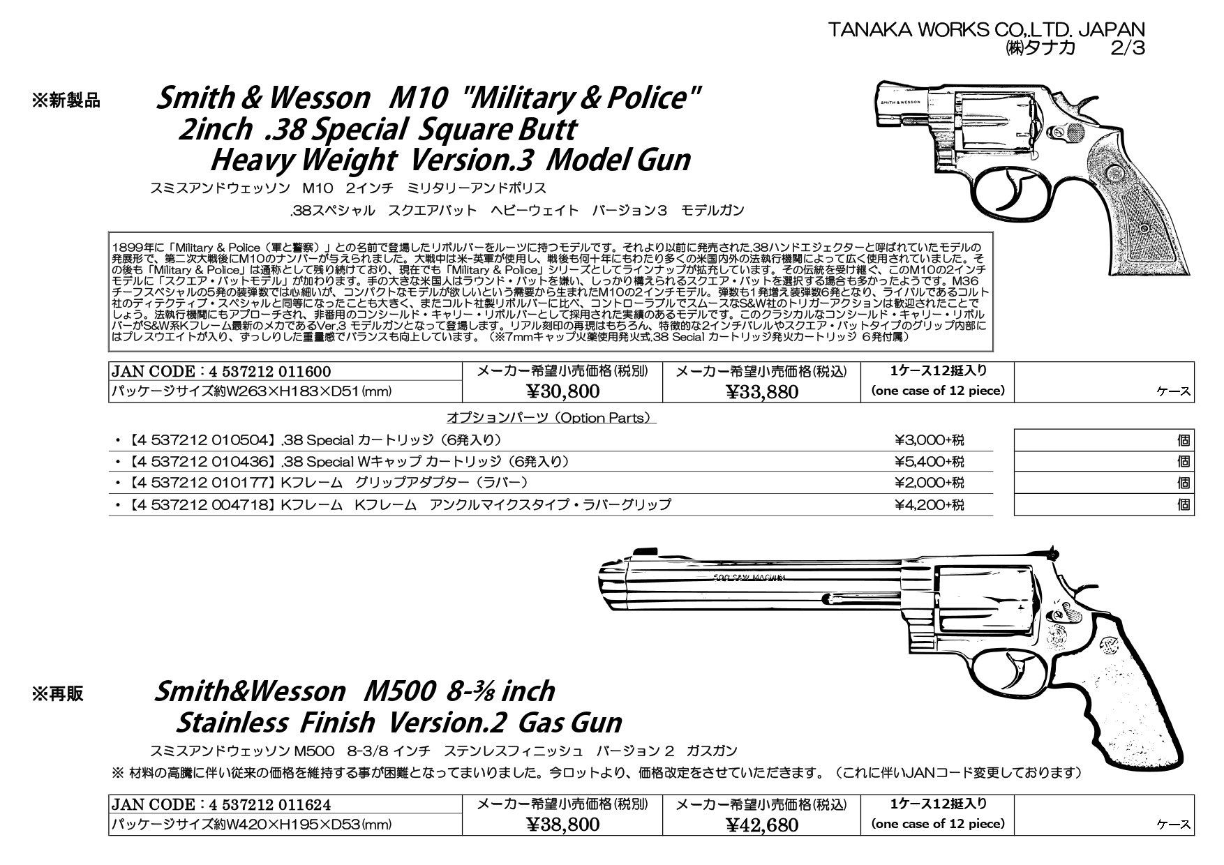 21・24タナカ様 TANAKA（タナカ）｜2024年秋冬コレクション｜ハリウッドランチ