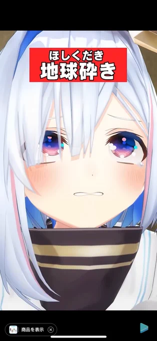 土下座すら世界で一番可愛い天音かなたそ 