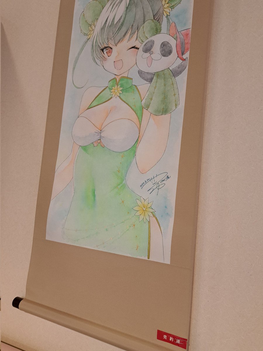 「掛け軸3本目完成ーありがとうございます…_:('ཀ`」 ∠):_ヨボヨボ#ときめ」|ささつゆ🦊5/5【COMITIA144】H28b📚5/6【A40】参加のイラスト