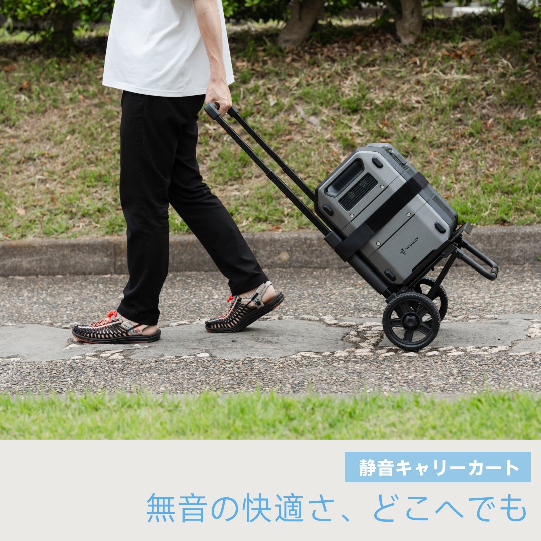 🔋 Segwayのポータブル電源と静音キャリーカートで、音を気にせず効率的に。
🌟 静かにパワーを届け、どこでもスムーズに！

#Segway #静音 #エネルギー貯蔵 #キャリーカート #快適ライフ #静かな生活 #アウトドア #省エネ