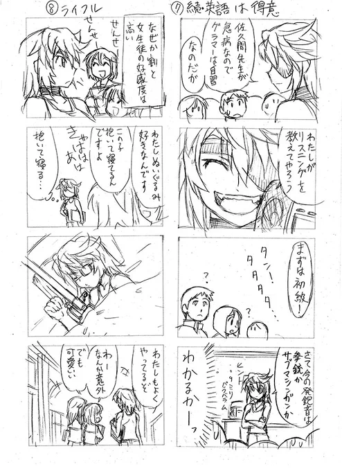 『傭兵先生』その3
まぁ没だったんですけどね!!!!!! 
