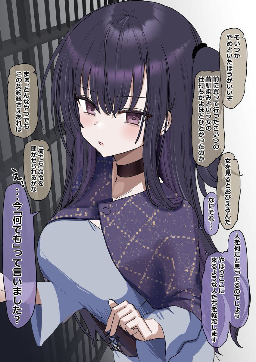 元ご主人様を買いなおす元奴〇 (3/5) 