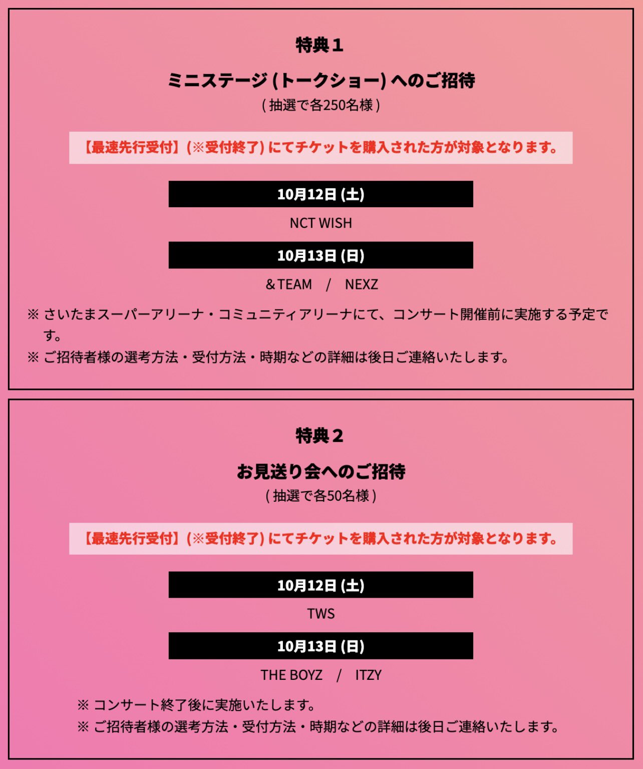 INGALIVE UNI-CON in TOKYO DOME on X: 