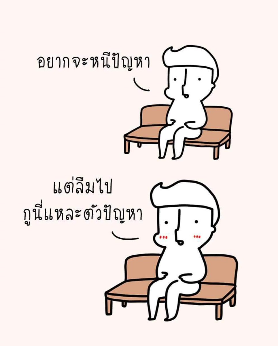 เฮ้อชีวิต