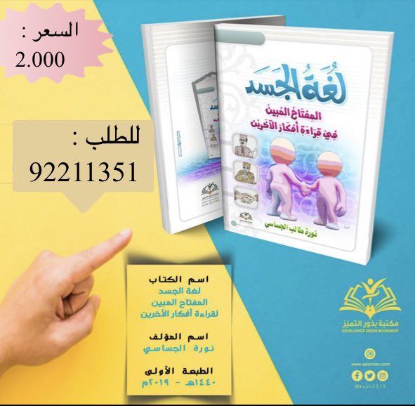 NOmania2014's tweet photo. للطلب والاستفسار: 
التواصل على الرقم : 92211351 https://t.co/R0zXhLl3LL