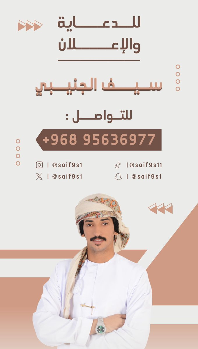 سيف الدولة الجنيبي tweet media