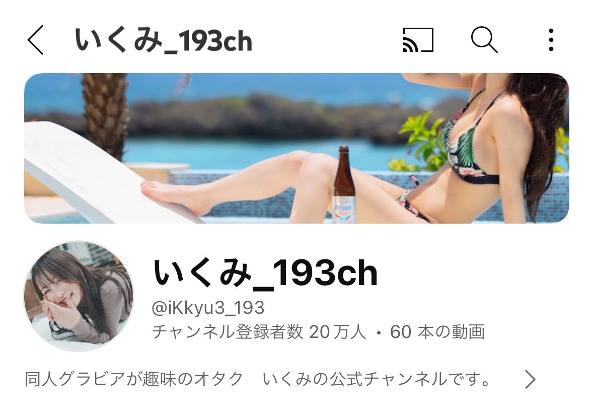 えっくすバンバンされてるけどもYouTubeさん、、、ありがとうございます🙏✨✨
めちゃくちゃゆるいチャンネルですがこれからもよろしくお願いします☺️ https://t.co/SHzGtyeFxt