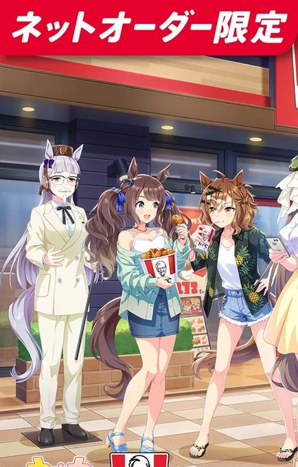 阪神優勝したらマックがゴルシを道頓堀に投げるの? #KFCコラボ