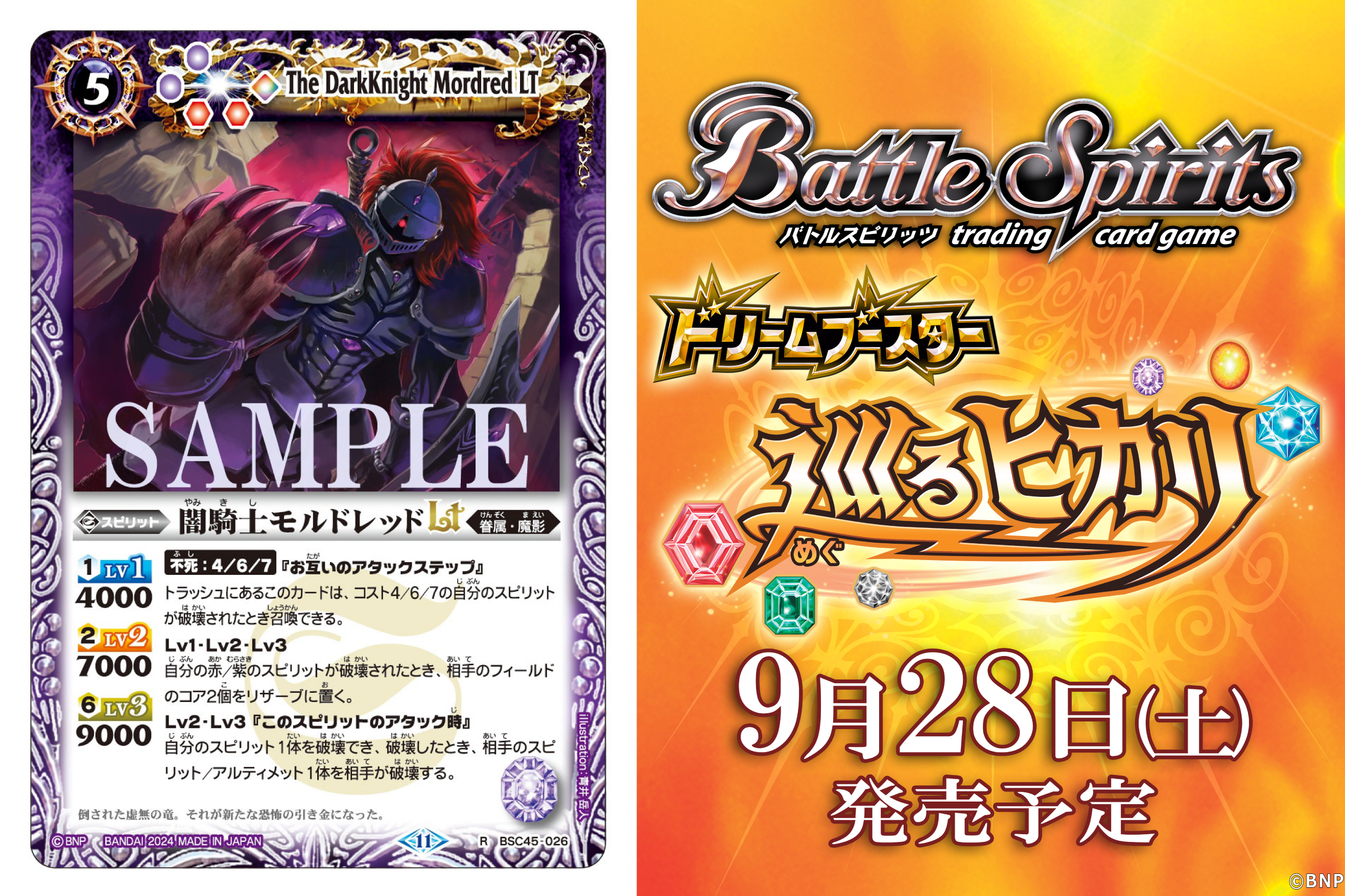 Amazon.co.jp: バトルスピリッツ 神獣ハクタクLT（コモン