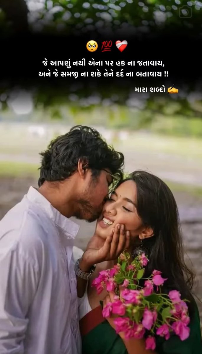જે આપણું નથી એના પર હક ના જતાવાય,
 અને જે સમજી ના શકે તેને દર્દ ના બતાવાય !!

#ગામડિયો