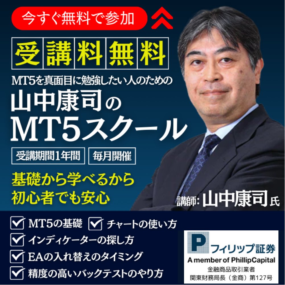 MT5 の特徴の１つにマルチプル・タイムフレームがあります。例えば1時間足チャートに、日足の移動平均線を表示できちゃいます。 使い方をMT5スクールで解説しています。是非ご参加ください  ▽MT5スクール https://t.co/CRlYMrY5G1