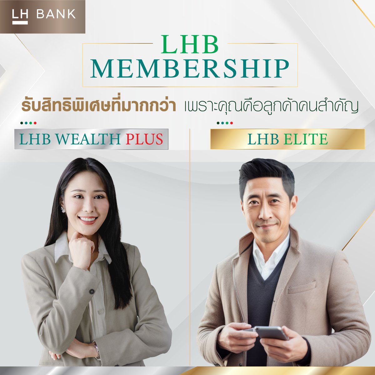 LHBank_Official's tweet image. 🎁 𝗟𝗛𝗕 𝗠𝗘𝗠𝗕𝗘𝗥𝗦𝗛𝗜𝗣 รับสิทธิพิเศษที่มากกว่า สำหรับลูกค้าคนสำคัญของ LH Bank 🎁

ดูรายละเอียดเพิ่มเติม : bit.ly/3x5iHMm
สอบถามเพิ่มเติมที่ธนาคารแลนด์ แอนด์ เฮ้าส์ ทุกสาขา โทร.1327

*เงื่อนไขเป็นไปตามที่ธนาคารกำหนด

#LHBank#LHBMembership #WealthPlus #Elite