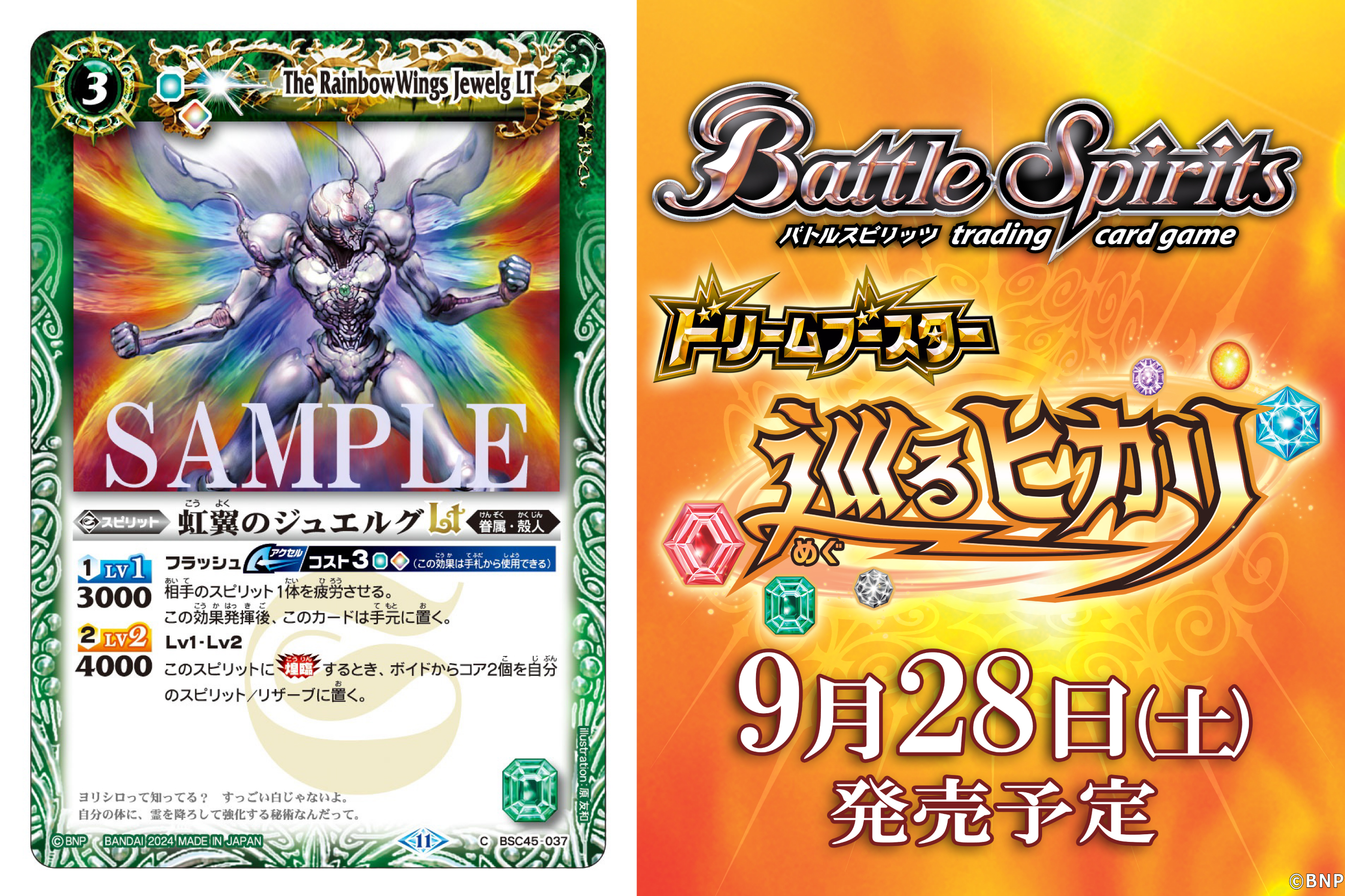 Amazon.co.jp: バトルスピリッツ ヴィクトリーファイアLT（レア