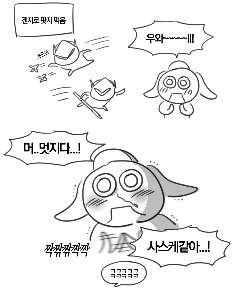 뉴비 친구가 너무 귀여워 