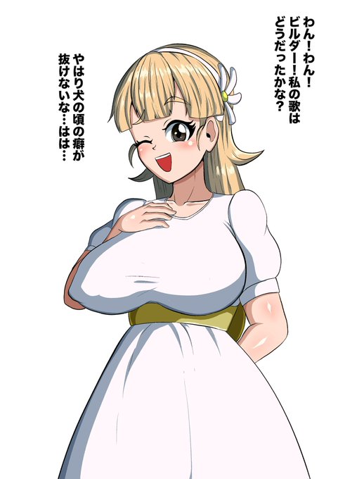 ふたなりビルダーさんと犬になってた歌姫ちゃん 