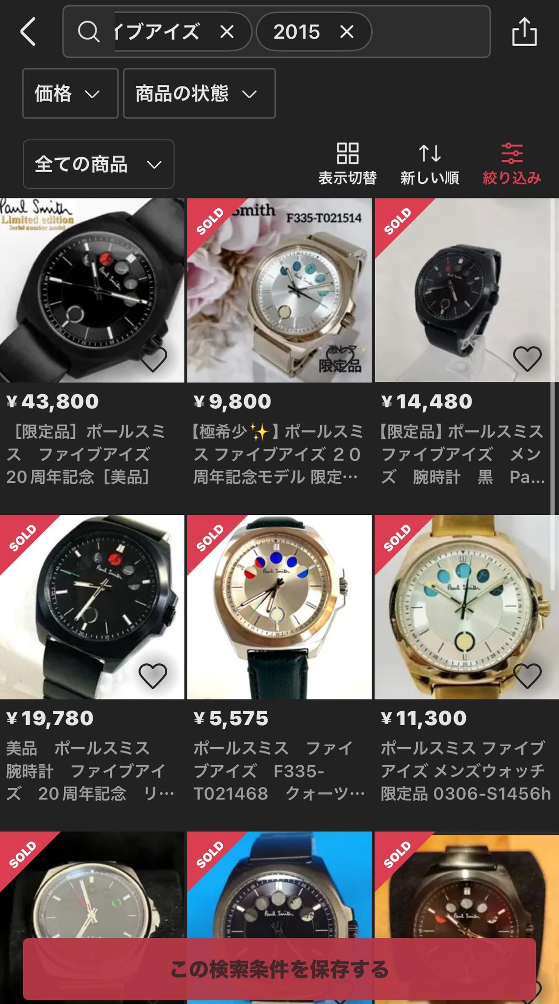 Paul Smith ポールスミス ファイブアイズ 20周年限定モデル メンズ