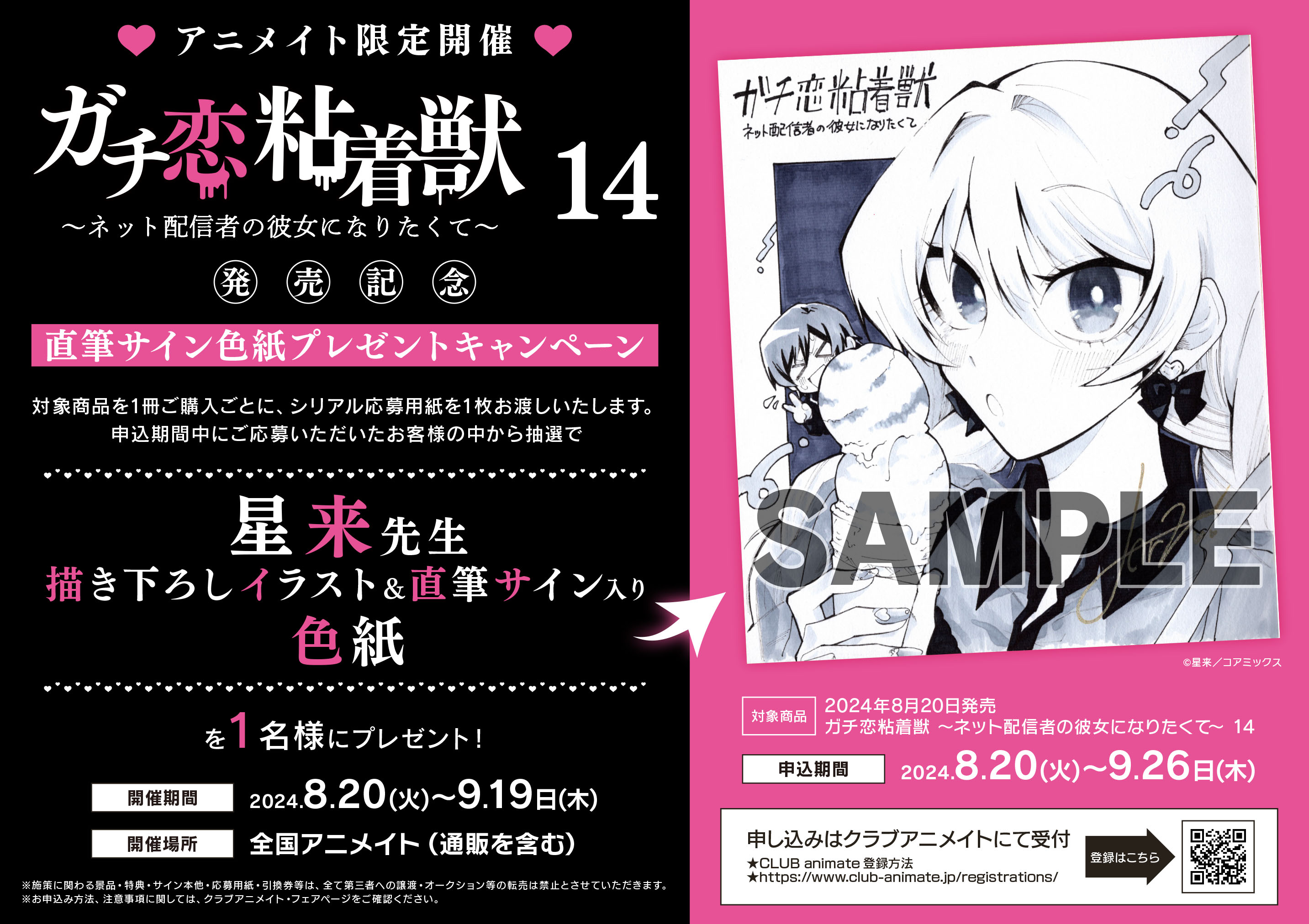 サンデーvsマガジン MAJOR 清水 薫 銀サイン入り その他