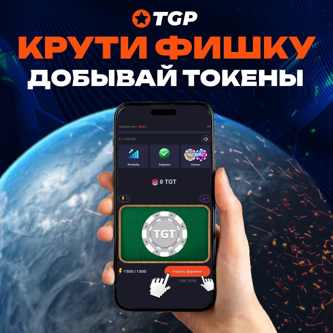 TGPxofficial's tweet photo. Click, click, click... к 💵

Криптокликеры (игры тапалок) – это новый тренд в мире криптовалют, который захватил миллионы! 

🔹Что такое криптокликеры? 👇🏼

https://t.co/R9dxEkqMGp

#tgp #telegramgamingplatform #games #online
#tgpchannel #ТГП #телеграм #игры https://t.co/QbrJyTNOfO