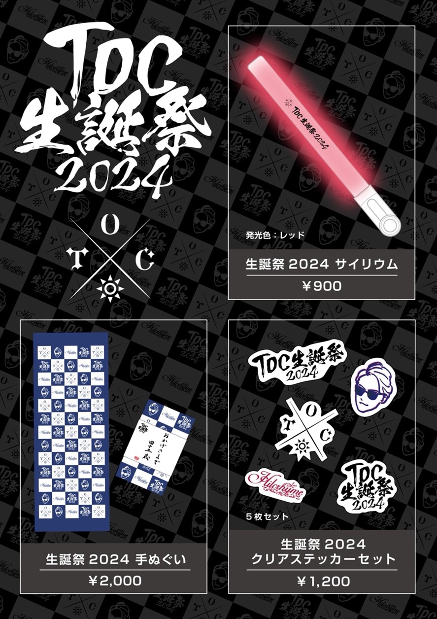 TOC official (@TOC_info) / X TOC official (@TOC_info) / X