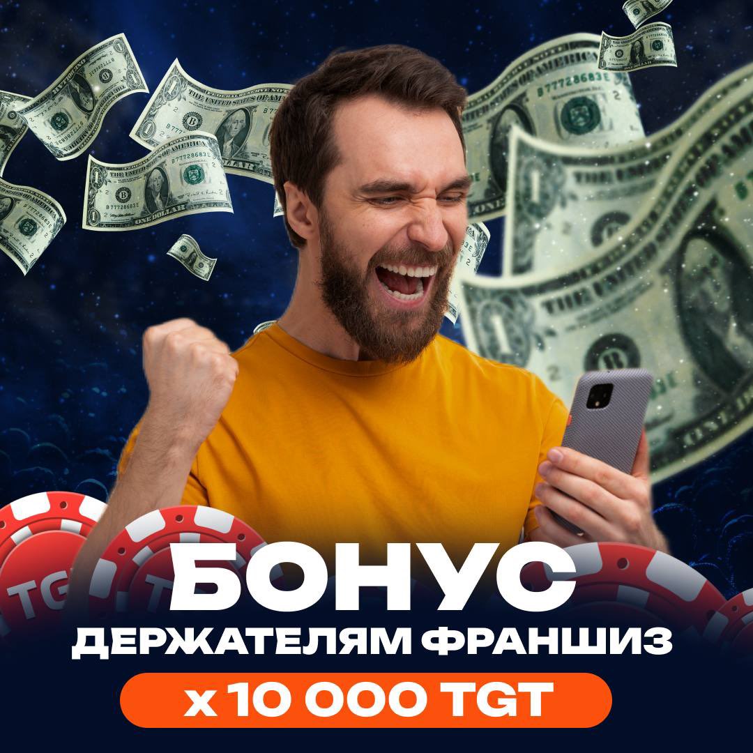 TGPxofficial's tweet photo. Мы не ��росто говорим о том, что TGP заботится о своих партнерах. Мы доказываем это на деле! 👇🏼

🔹Сегодня на ваши балансы TGT начислен бонус в размере х10 000 от стоимости вашей франшизы! 

https://t.co/PRBJOEF15J

#tgp #telegramgamingplatform #games #online
#tgpchannel #ТГП https://t.co/r8DfiQ429c