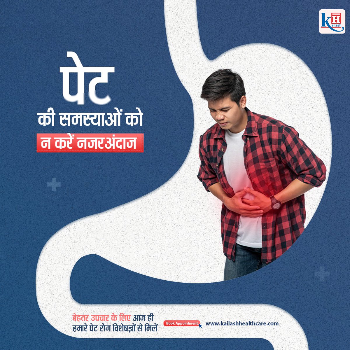 KailashHealth's tweet image. क्या अक्सर आप पेट दर्द या अपच से परेशान रहते हैं? इन लक्षणों को नज़रअंदाज़ ना करें! बेहतर उपचार के लिए आज ही हमारे गैस्ट्रो चिकित्सक से परामर्श लें: kailashhealthcare.com

#stomachpain #acidity #stomachulcer #gastrotreatment #gastrohealth #gastroenterologist #stomachproblem