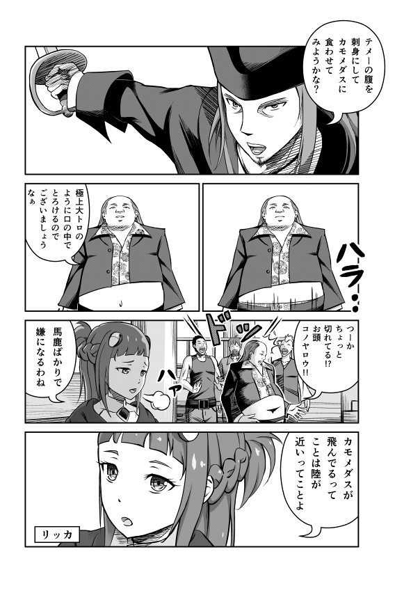 海賊が海で大暴れするバトル漫画(2/5)
「ブリリアントピ-ス」 