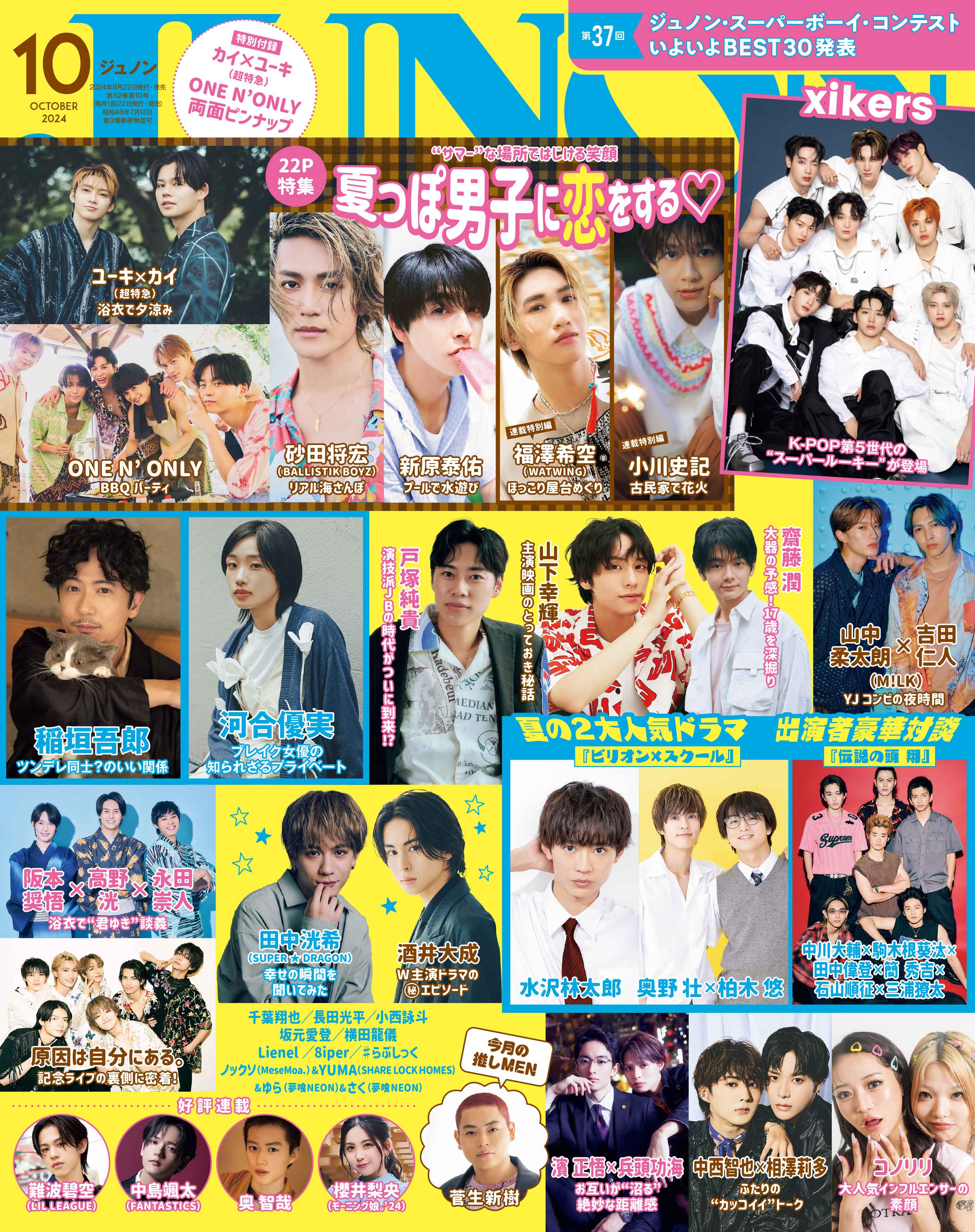 最上の品質な 夢喰NEON on  X: アイドル