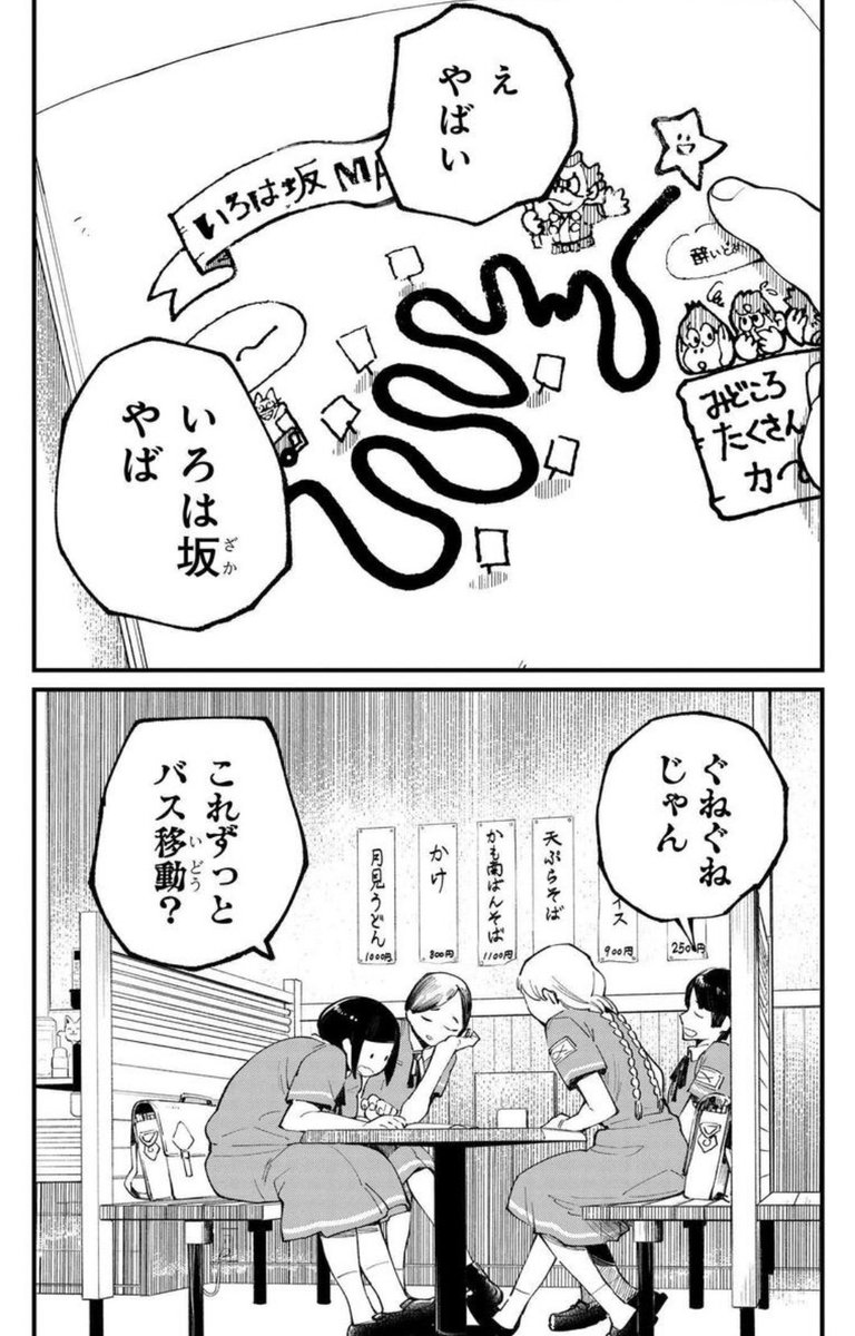 きみの色6話後編更新されてます。 トツ子達は修学旅行の季節。 きみちゃんはどうするの?  劇場公開まで後少し! 