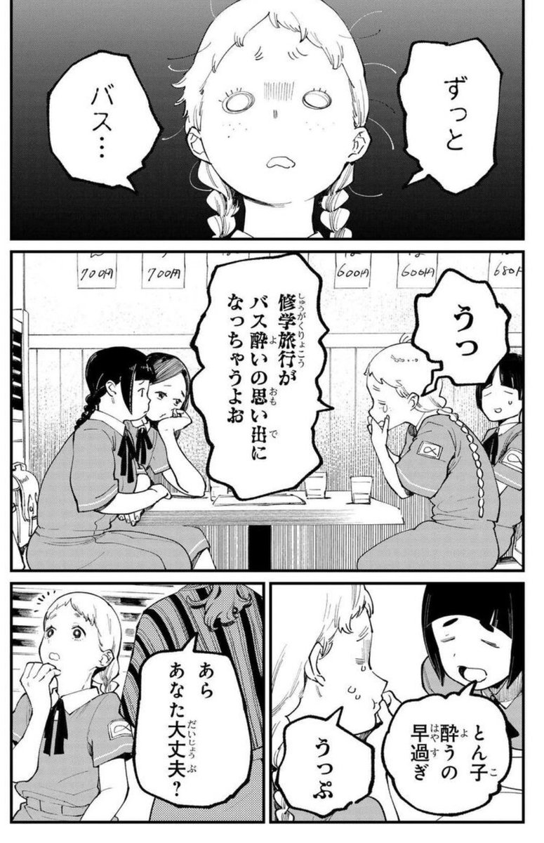 きみの色6話後編更新されてます。 トツ子達は修学旅行の季節。 きみちゃんはどうするの?  劇場公開まで後少し! 