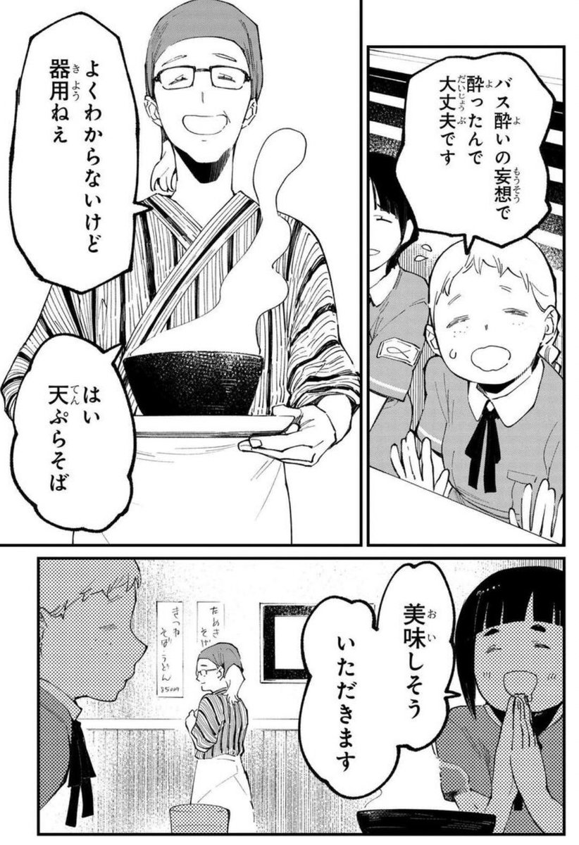 きみの色6話後編更新されてます。 トツ子達は修学旅行の季節。 きみちゃんはどうするの?  劇場公開まで後少し! 