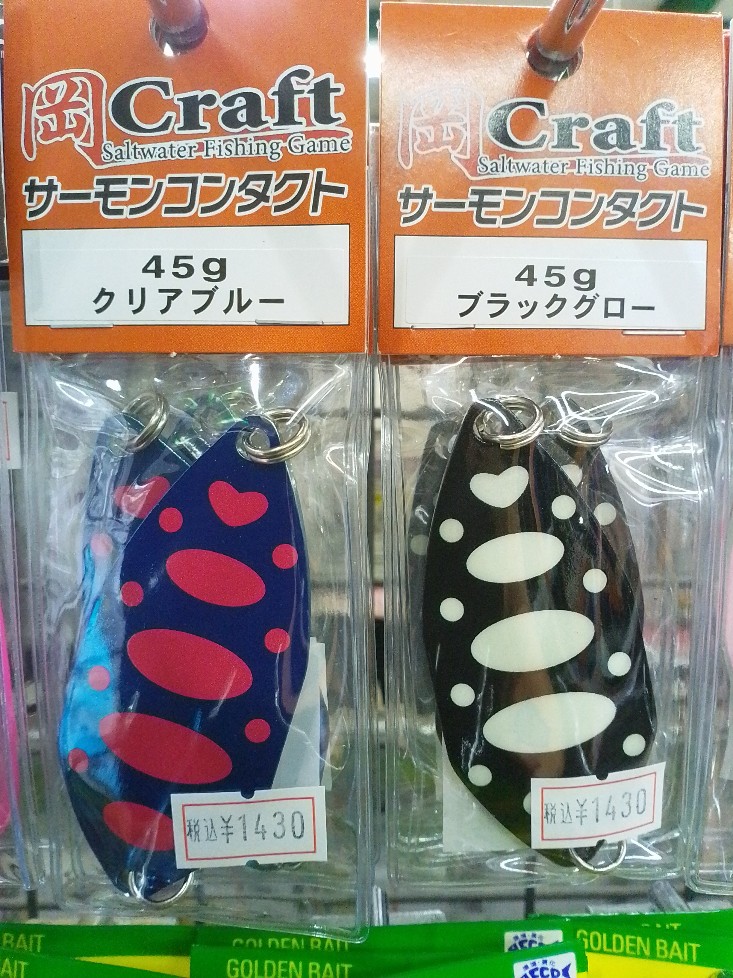 岡クラフト サーモンコンタクト （岡Craft fishing game added a