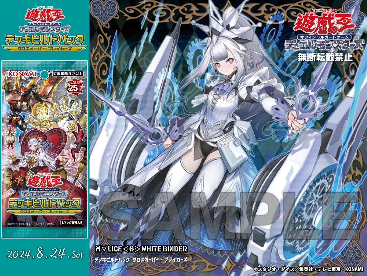 公式】遊戯王OCG on X: 公式】遊戯王OCG on X: