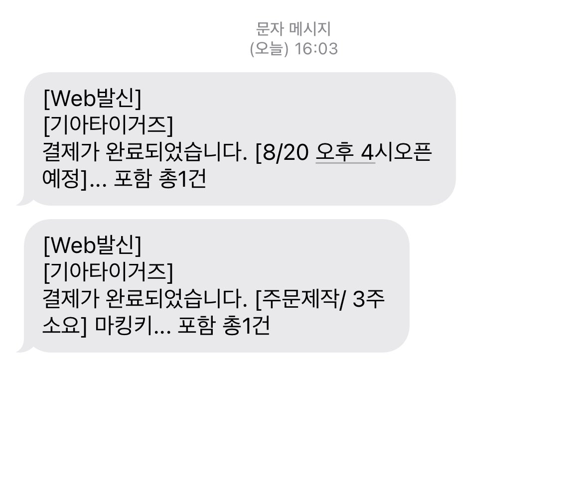 레전드 유니폼 질러버려..