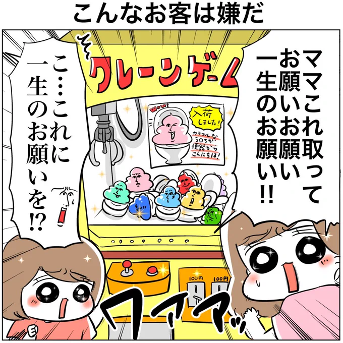 クソみたいな客の話(1/2)
#漫画が読めるハッシュタグ  #絵日記
#コミックエッセイ 