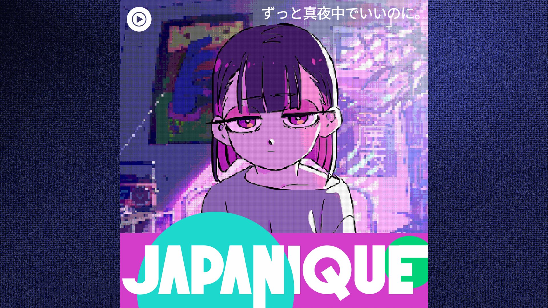 ずっと真夜中でいいのに。第一弾 INCENSE STICK MURAKUMO ずっと