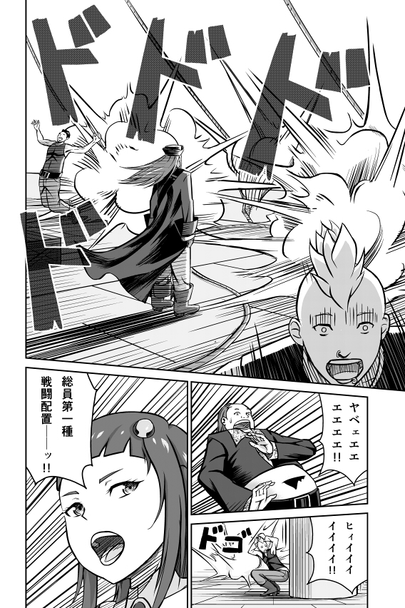海賊が海で大暴れするバトル漫画(3/5) 「ブリリアントピ-ス」 
